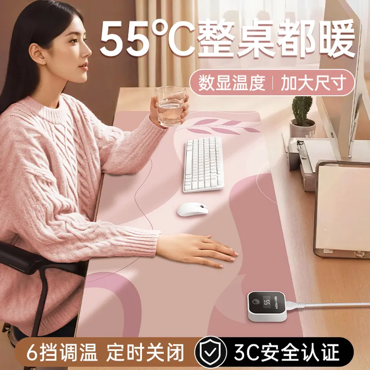 【年终狂欢专属】加大号女生加热鼠标垫学习桌暖手桌垫工位取暖神器