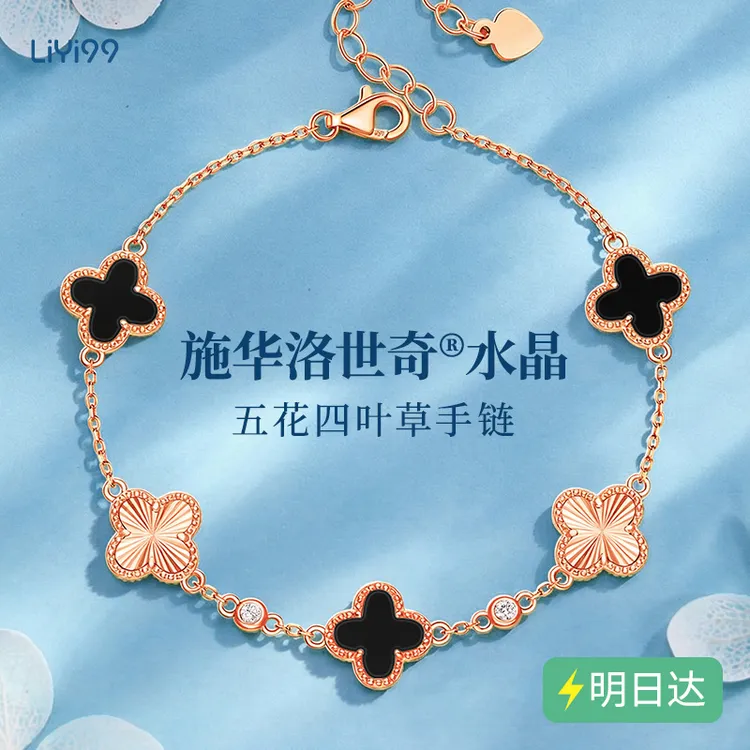 手链 礼意久久五花四叶草手链女款2026新款生日礼物送女生女朋友商品图