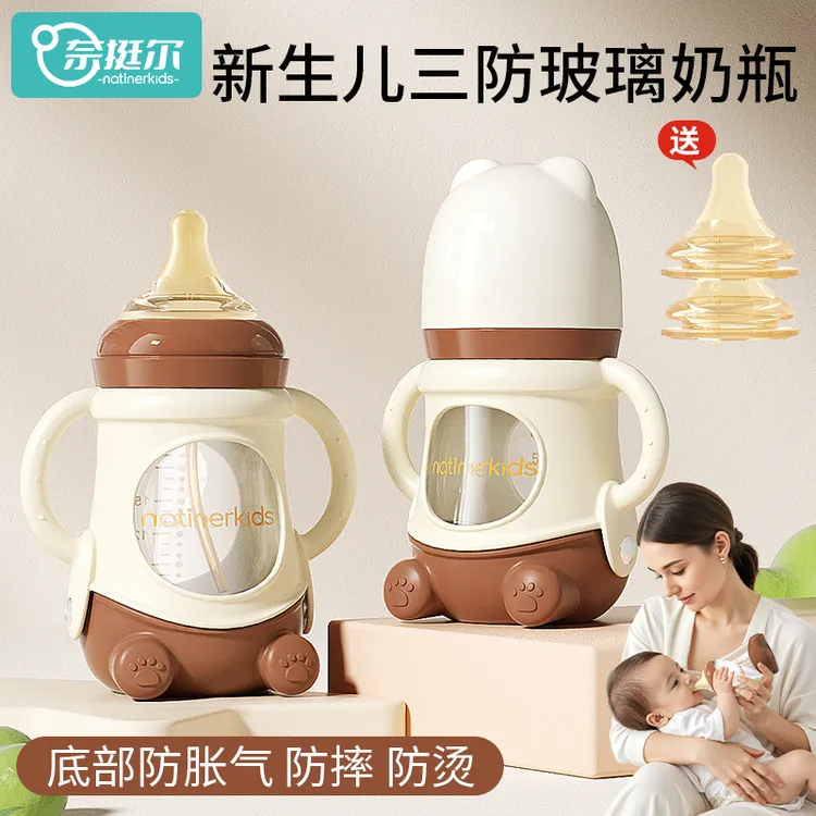 三防新生儿玻璃奶瓶防摔喝水防胀气奶瓶防呛奶婴儿宝宝0-12个月