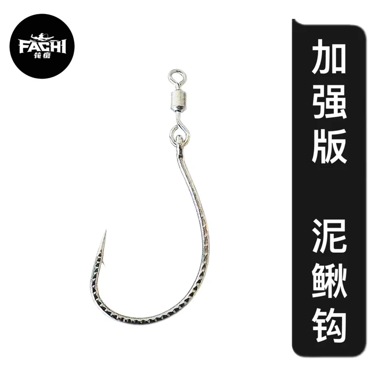 筏痴精工改良手研加强版旋转活饵泥鳅筏钓鱼钩单钩泥鳅钩拍一发二商品图