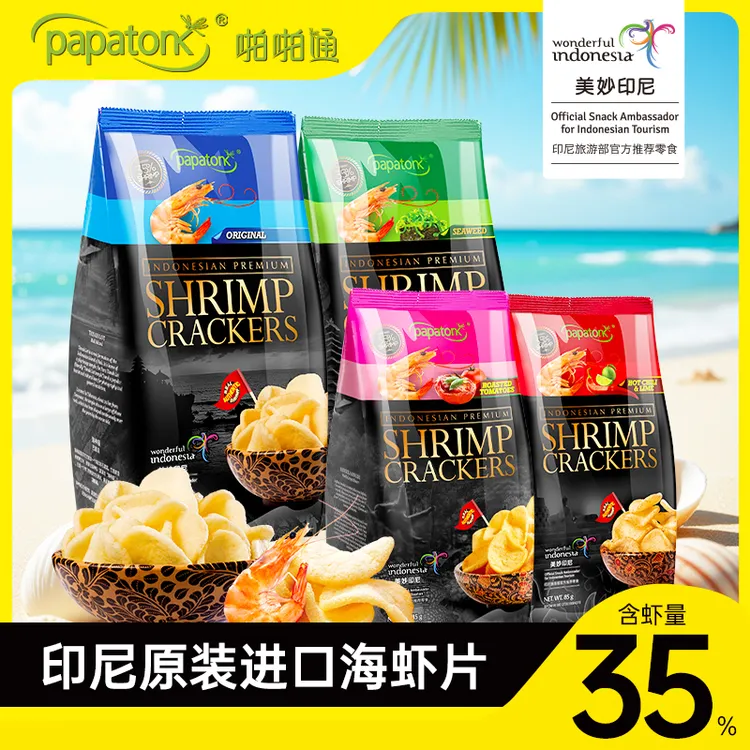 Papatonk/啪啪通印尼进口膨化海虾片网红解馋小零食85g* 4大包