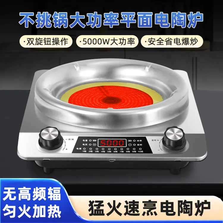 凹面大功率电陶炉炒菜神器多功能家用小型商用圆形火锅炉