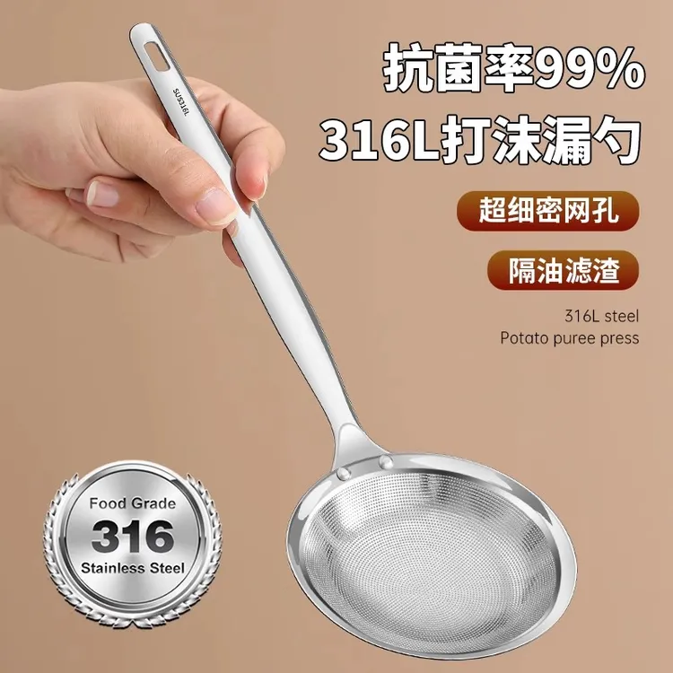 316L不锈钢打沫勺家用厨房撇浮沫漏勺细网火锅捞勺过滤网筛隔油勺