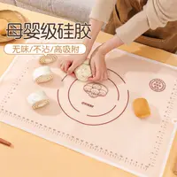 洁思奥食品级硅胶揉面垫防滑和面面案板家用揉面垫加厚和面垫
