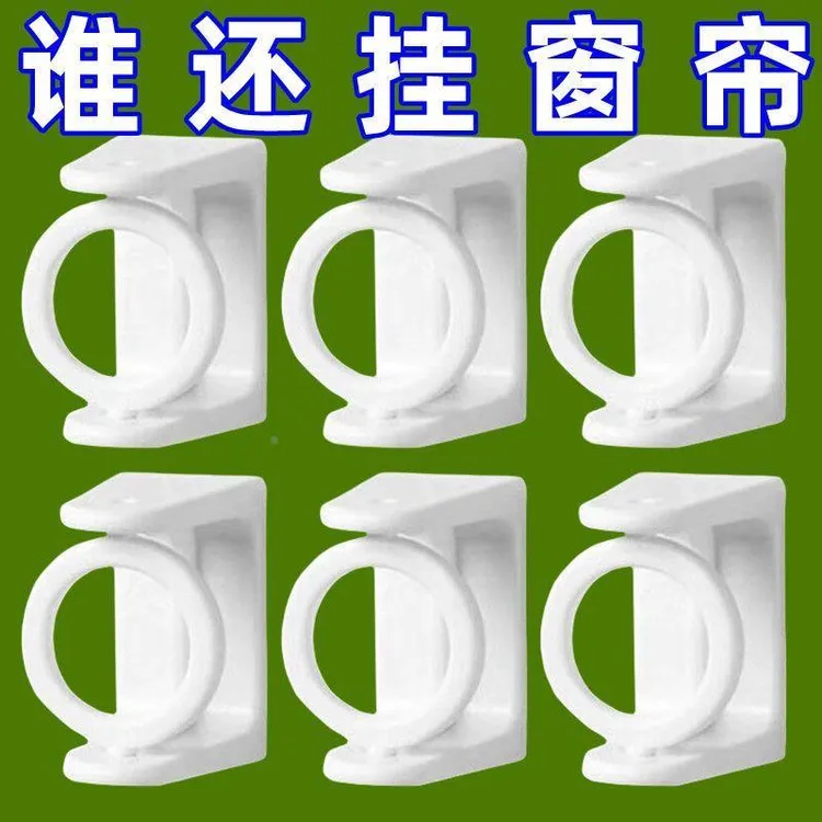 新疆西藏包邮360旋转挂环升级圆环挂杆托毛巾杆粘钩免打孔窗帘浴