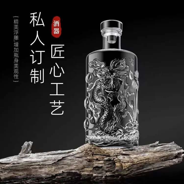 加厚玻璃酒瓶一斤装空瓶精美龙纹透明玻璃酒瓶家用密封防漏白酒瓶