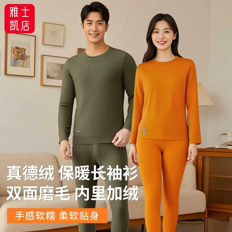 双面磨毛真德绒男女士加绒保暖套装睡衣家居服10A级抑菌秋冬长袖