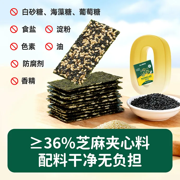 【有机海苔3盒】碧欧奇有机海苔碎宝宝拌饭调味料儿童海苔片紫菜ZB