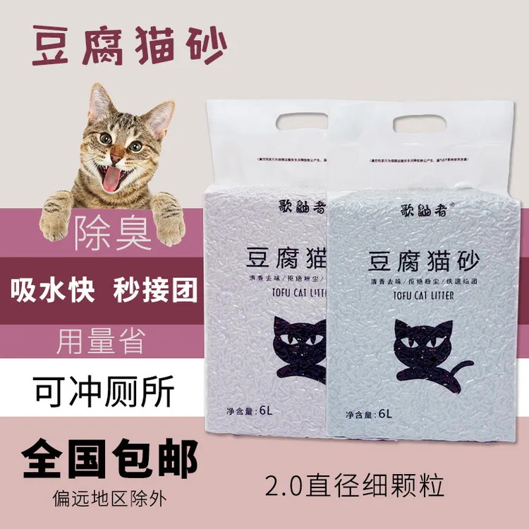 【9月24日上新】豆腐猫砂6L绿茶活性炭除臭无尘2mm猫舍宠物用品