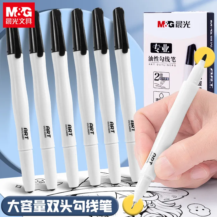 晨光大容量双头勾线笔美术专用速干防水小学生用不晕染油性记号笔