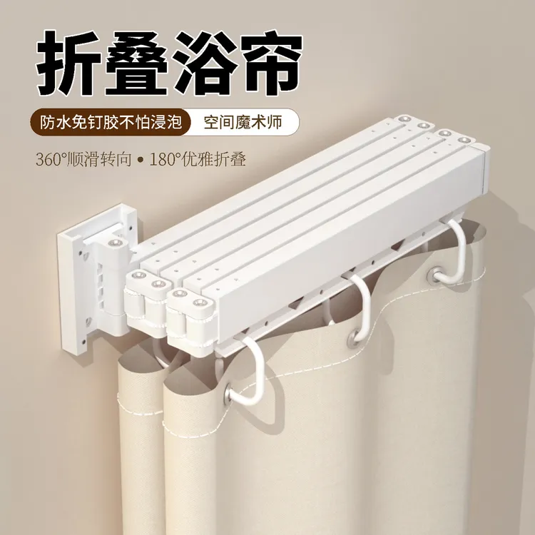 浴室可折叠浴帘杆防水免打孔卫生间干湿分离折叠浴帘隔断新款