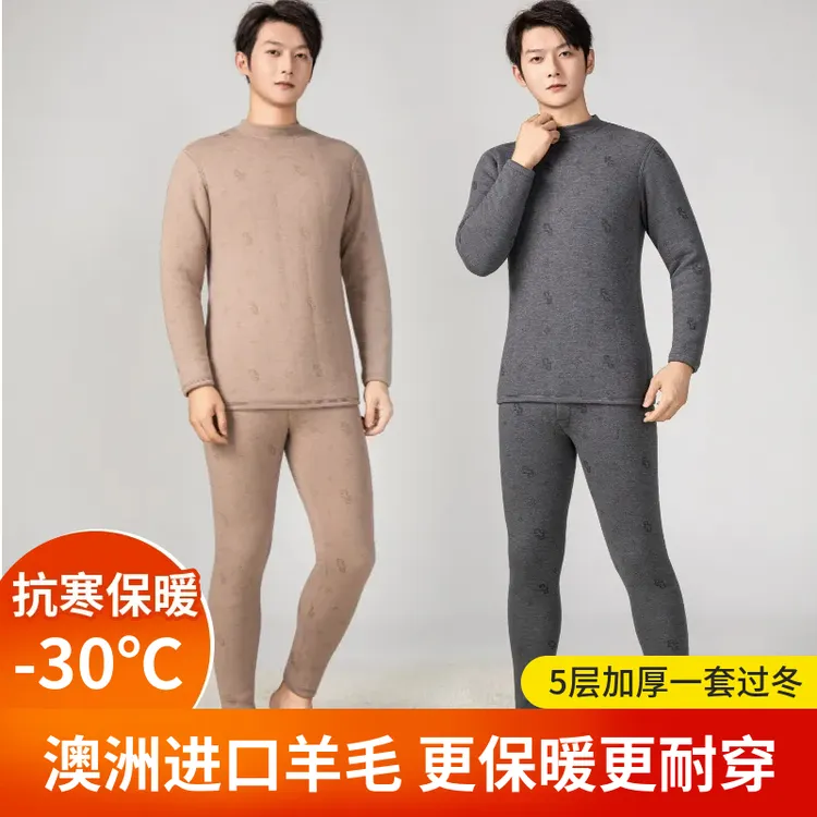 【升级款五层加厚】中高领100羊毛填充保暖衣套装男士保暖衣保暖裤