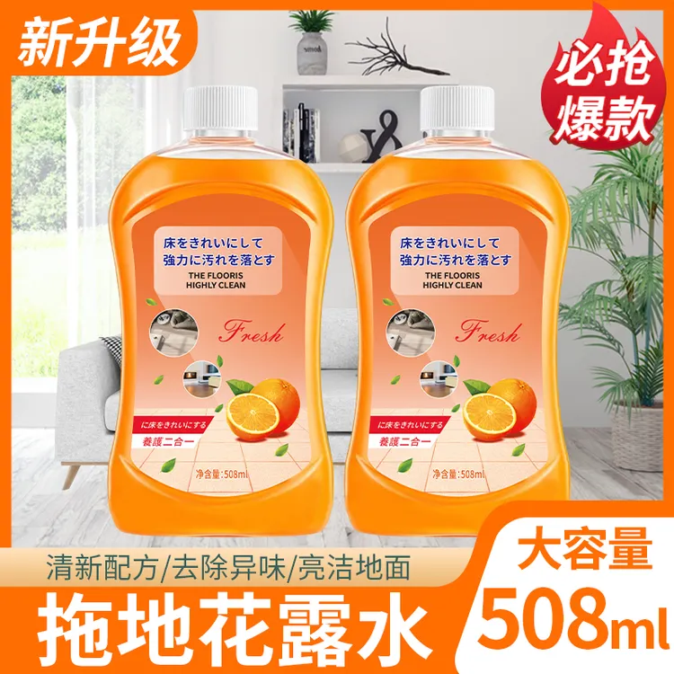 【到手3瓶装】地板清洁剂瓷砖持久清洗剂香型拖地瓷砖清洁剂