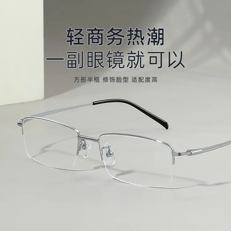 超轻纯钛半框风琴可配度数近视眼镜男女通用斯文文艺范商务眼镜