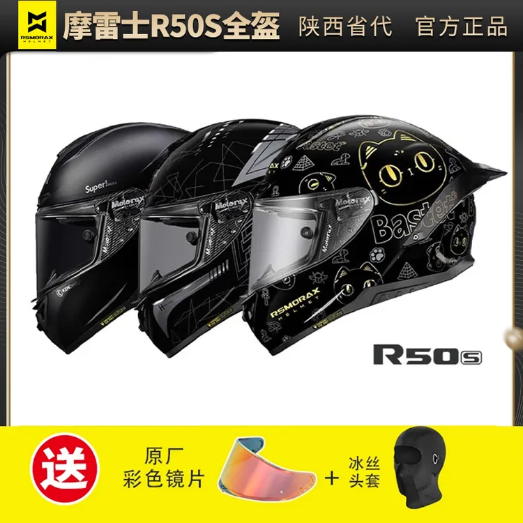 RSMORAX摩雷士R50S赛车机车骑行全盔摩托车头盔四季航海王火影
