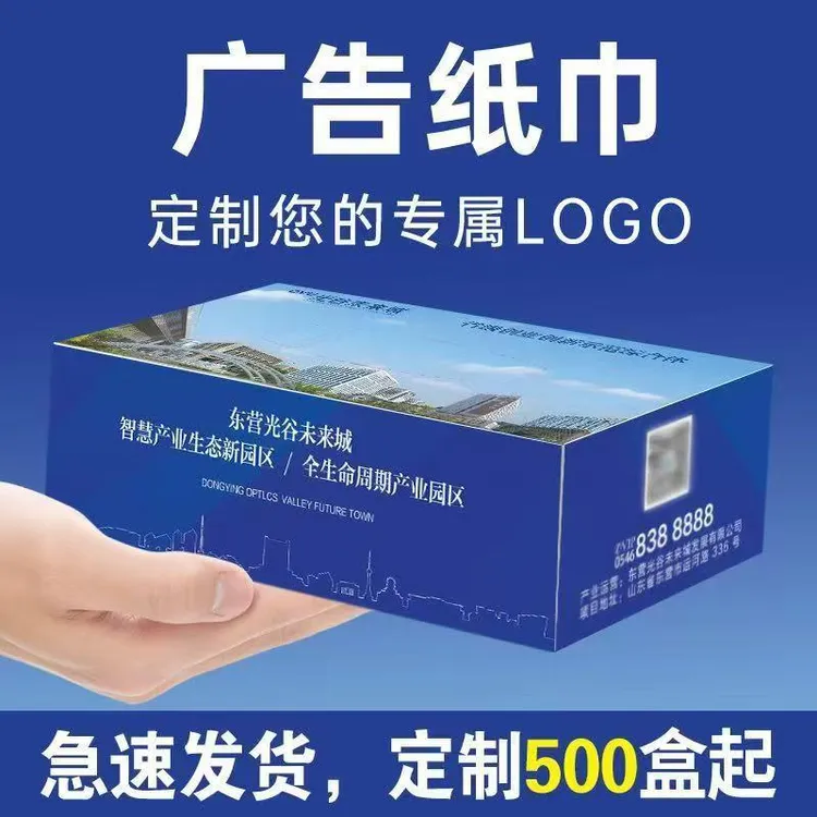纸巾定制小包烟盒广告抽纸盒印logo餐厅酒店扑克方盒装餐巾纸定做