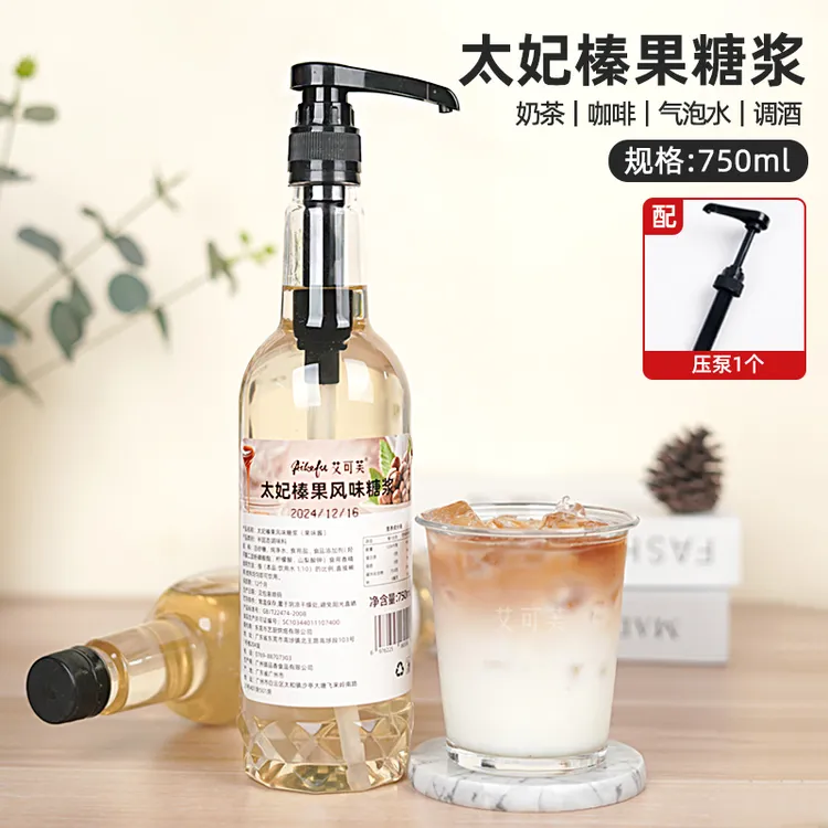 太妃榛果风味专用糖浆茉莉750ml太妃榛果拿铁咖啡奶茶鸡尾酒调酒