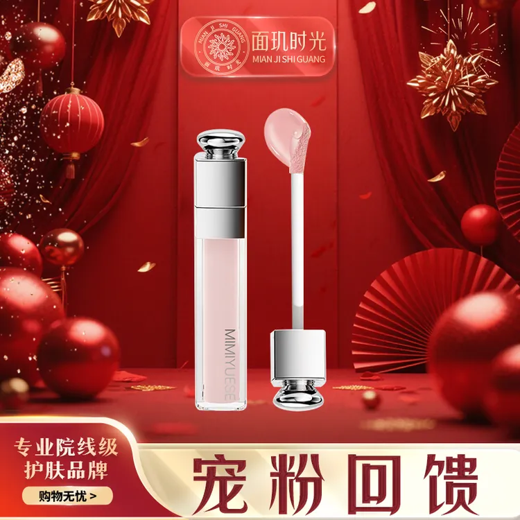 【丰唇棒】 秘密悦色胶原淡纹唇部精华液