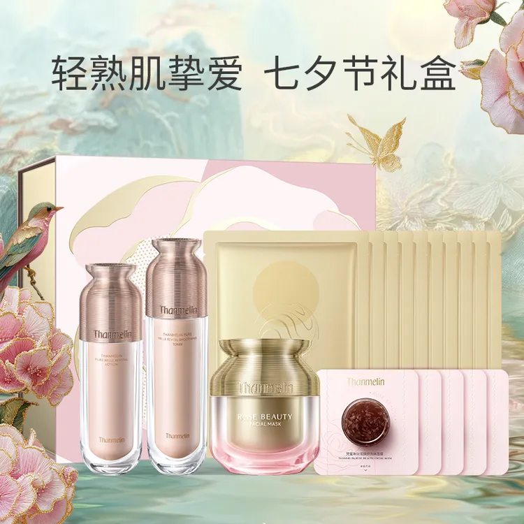 【七夕礼盒】梵蜜琳素颜水乳涂抹面膜滋养肌肤美颜护肤送女友老婆