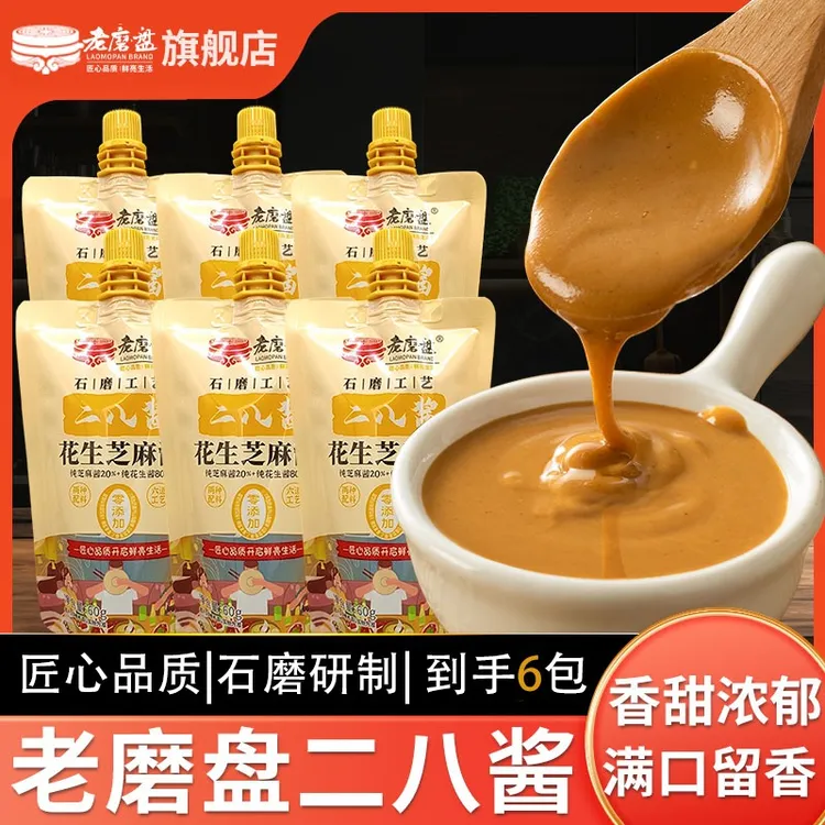 LAOMOPAN/老磨盘二八酱地道味芝麻花生酱火锅芝麻酱涮羊肉蘸料