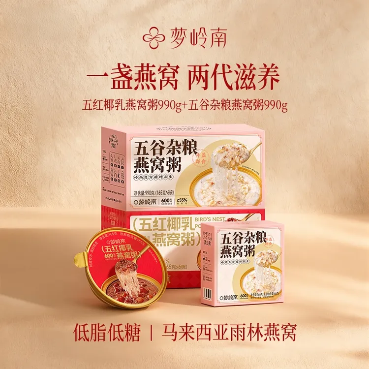 【超值尝鲜】梦岭南孕妇小金碗燕窝粥免煮滋补营养代餐早餐健康bt商品图
