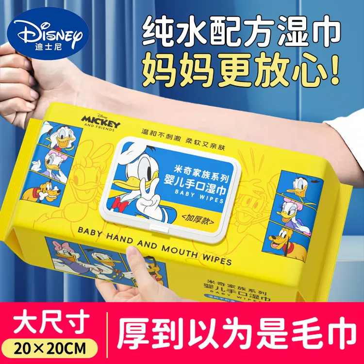 迪士尼巨无霸湿巾婴儿宝宝湿纸巾手口专用加大加厚纯水清洁家庭装