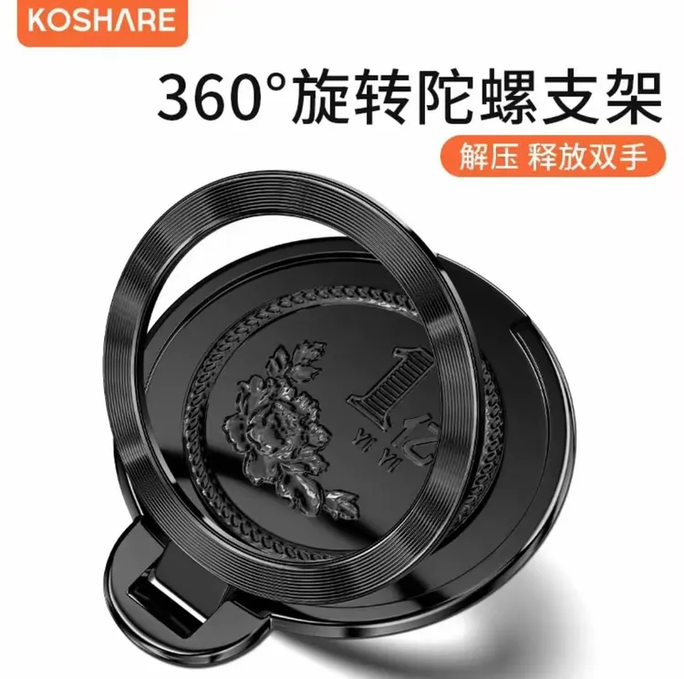 超薄1亿旋转陀螺解压便携隐形强劲背贴多功能手机支架