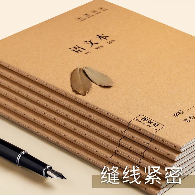 加厚英语语文数学读书笔记横线方格缝线本子牛皮纸A5笔记本作业纸