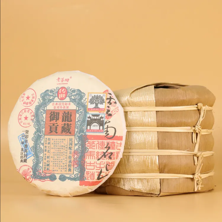 【老茶坳】御龙贡藏云南临沧普洱生茶紧压茶200克单饼好茶