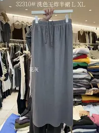 叨叨推荐款 D7#32310#洗色半身裙 FL