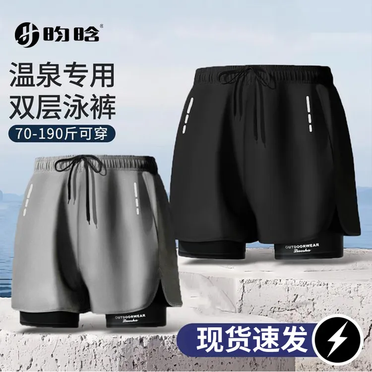 【双层布料防尴尬】双层速干平角男士温泉游泳装备游泳衣男套装新款