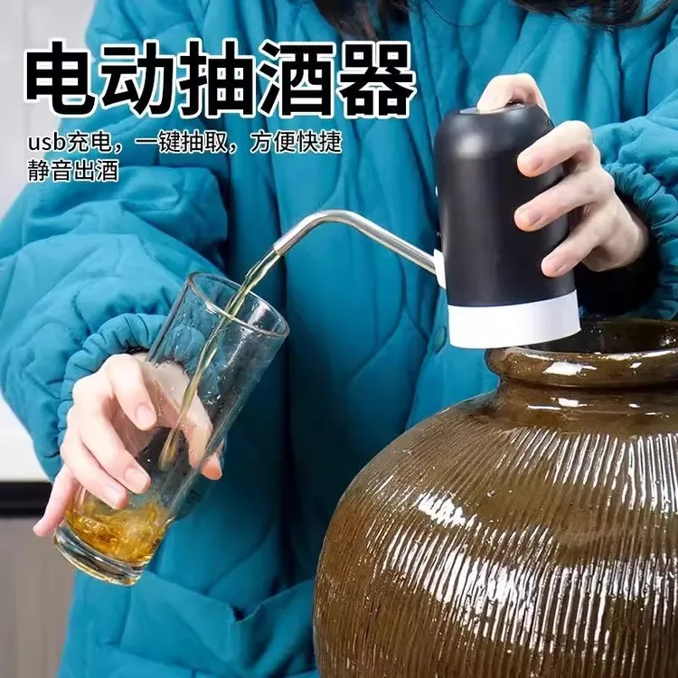 【一键抽取】抽酒专用泵电动酒泵自动抽酒神器带过滤抽水酒坛取酒器
