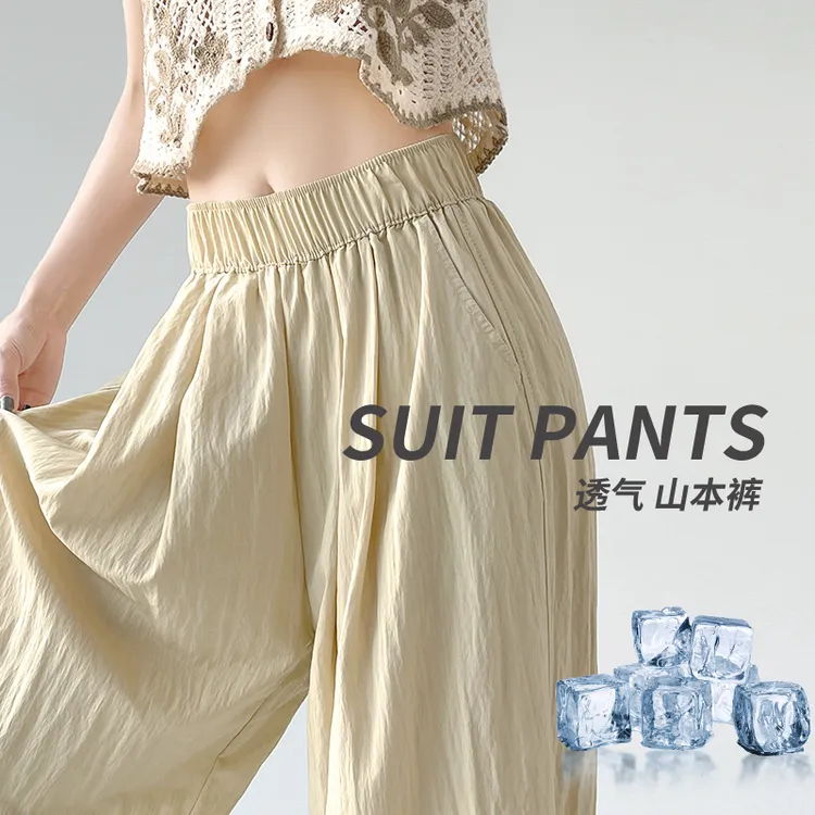 实拍山本裤女夏天夏季薄款高腰休闲裤日系慵懒风小个子阔腿裤