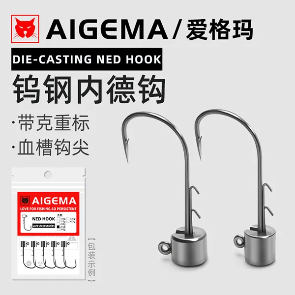 路亚钨钢内德铅头钩棒棒虫微铅内德钩黑坑浮水虾软虫饵鲈鱼鳜鱼饵