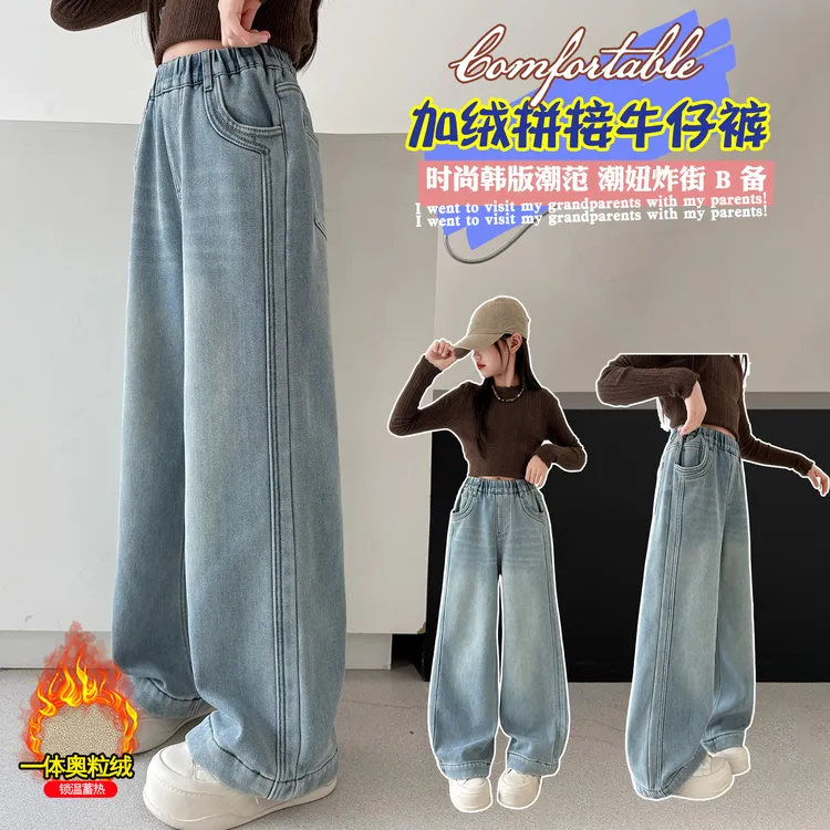 女童加绒牛仔裤冬季2025新款儿童窄版直筒裤秋冬女大童加厚阔腿裤