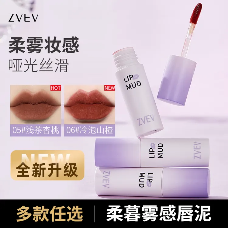 【新西包邮 拍一发六】柔暮雾感唇泥唇泥哑光雾面易上色不沾杯口红