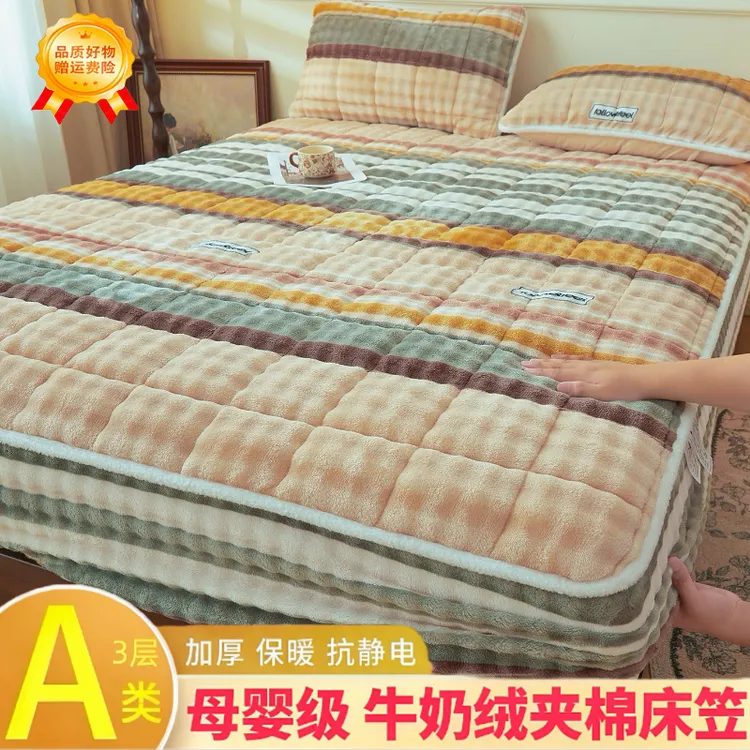 母婴级加厚牛奶绒夹棉床笠冬季保暖防滑床罩全包床垫保护罩抗静电