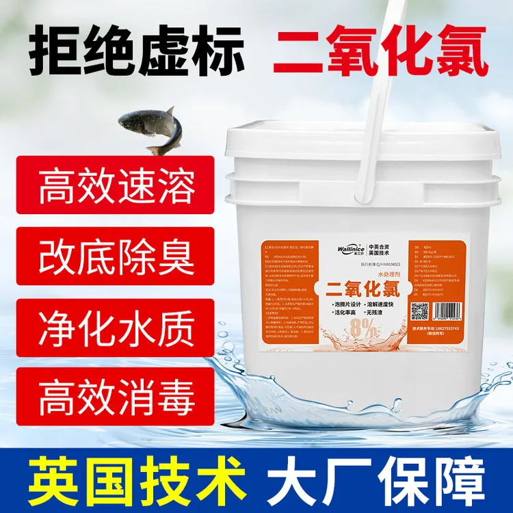 二氧化氯泡腾片十佳品牌正品消毒杀菌鱼虾蟹钓场水库必备净化水质