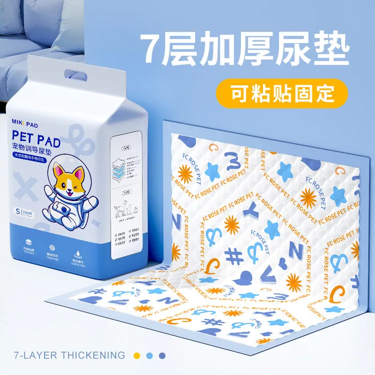 消臭顺吸狗狗尿垫宠物尿垫训练狗狗定点大小便吸水性强防漏狗尿垫