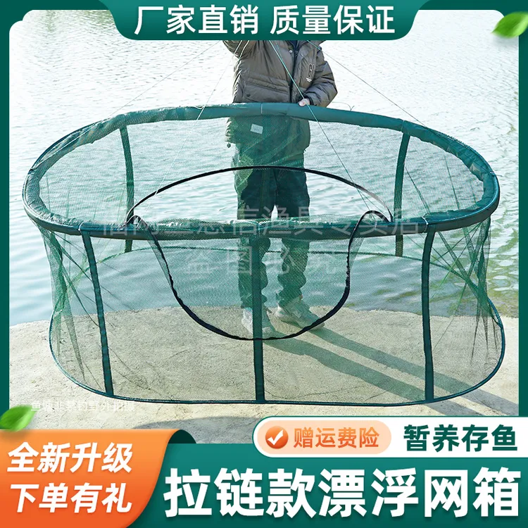 福网鱼拉链款养鱼专用网漂浮网箱存鱼网养殖网箱黄鳝育苗暂养鱼护