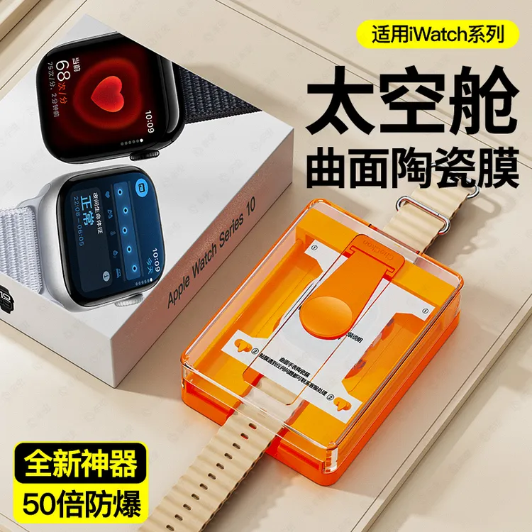 ZPV适用苹果手表保护膜s11手表膜iwatch秒贴s10/9/8贴ultra3软se2