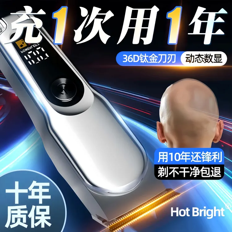 小米适用电动理发电推剪刮胡刀家用多功能剃毛剃光头神器充电式