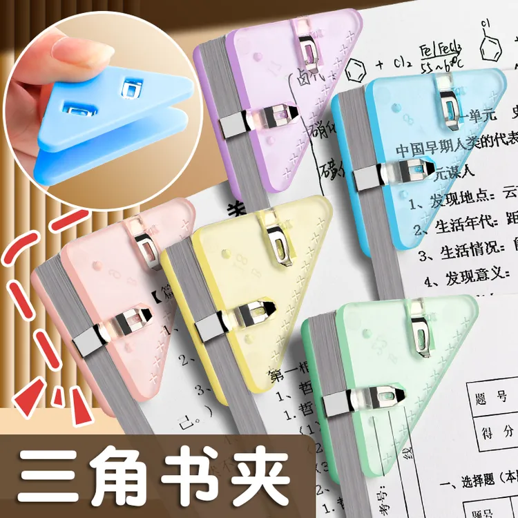 透明三角夹边角夹试卷夹文件夹小学生试卷收纳整资料夹子文具卷夹