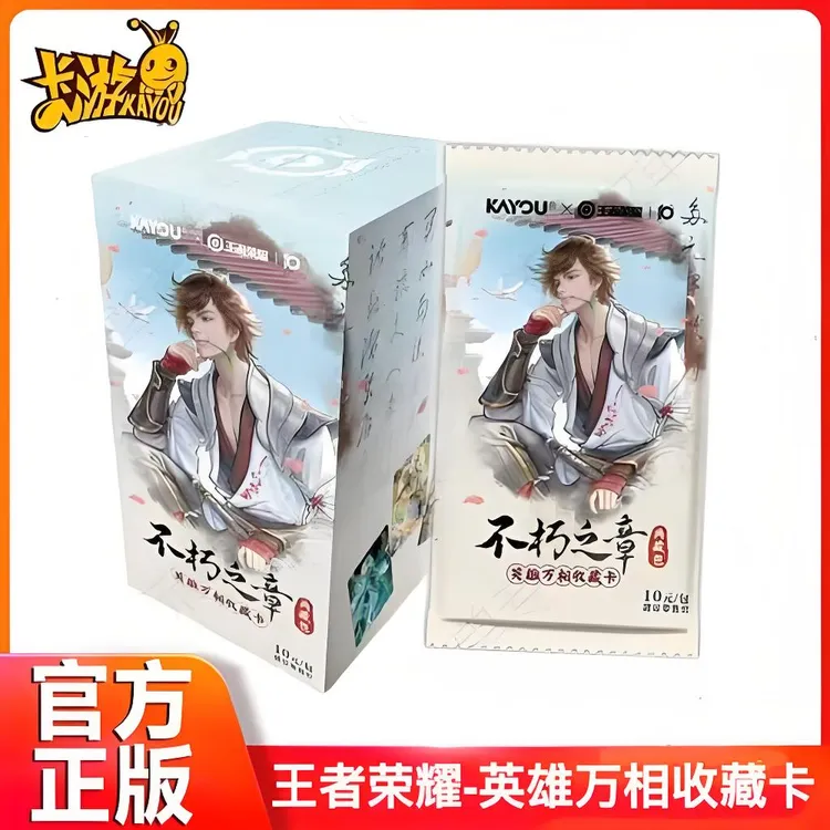 卡游《全军出击》王者荣耀不朽之章典藏包英雄万相收藏卡（默认代拆）