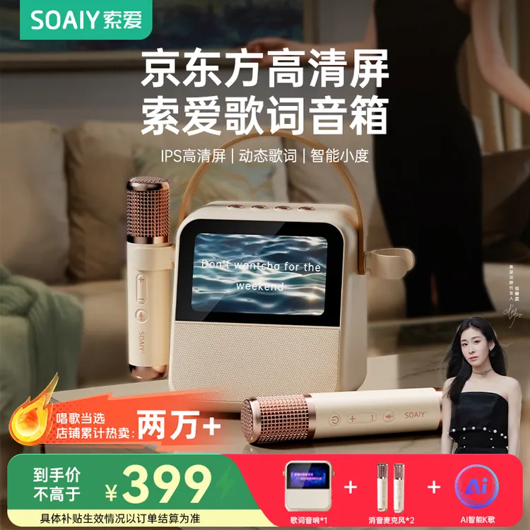 索爱GC200pro大功率便携屏显歌词蓝牙声卡音响一体智能唱歌音响
