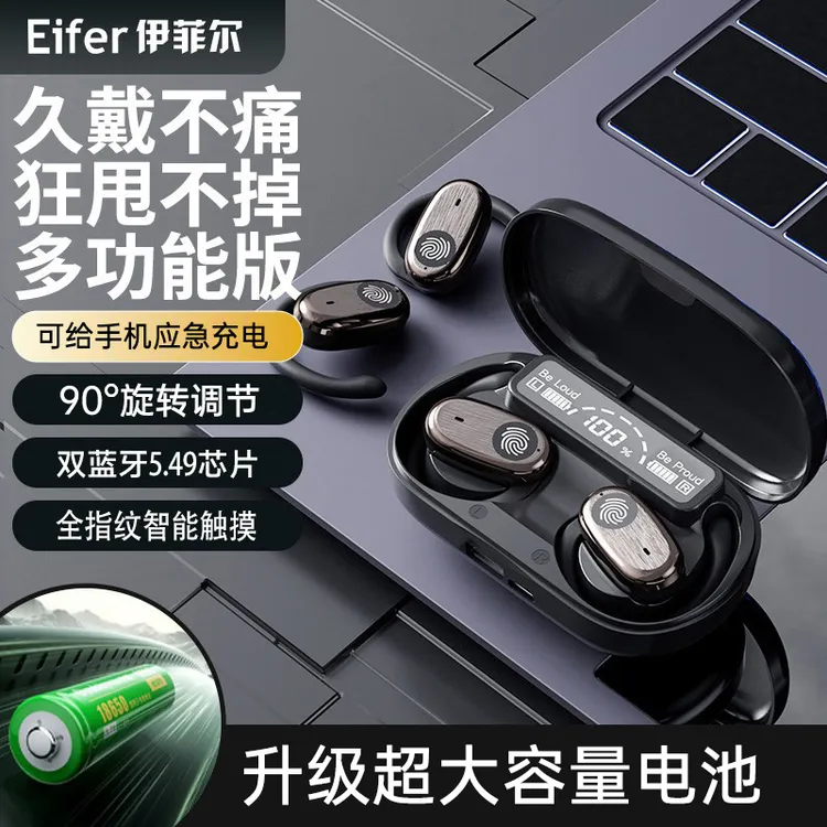 【大容量电池+可给手机充电】2026新款蓝牙耳机无线高音质持久续航商品图