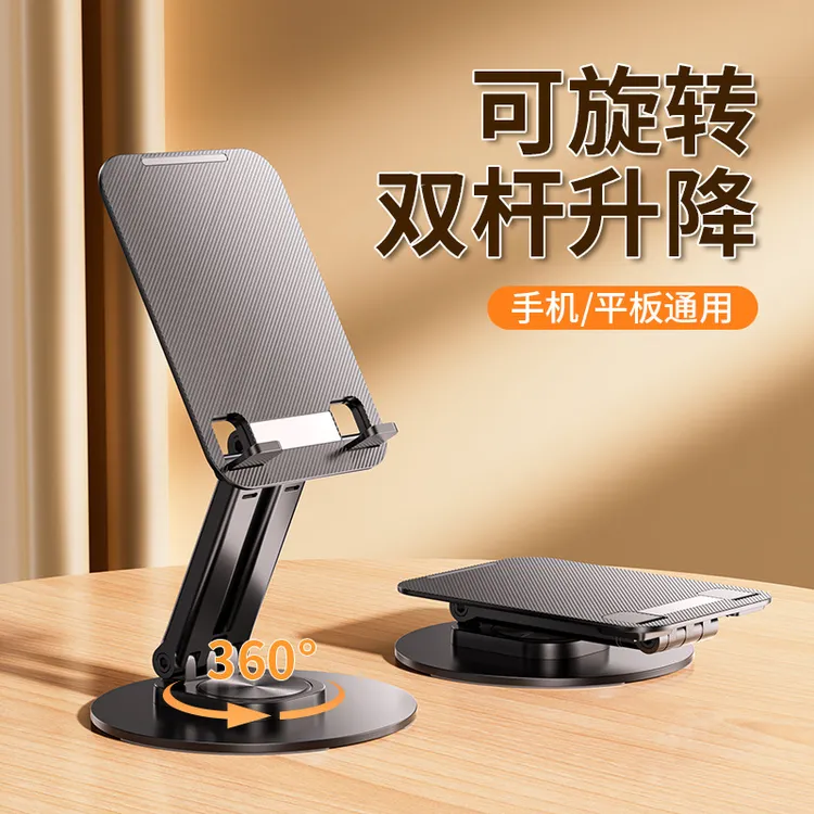床上升降床头架平板支架金属桌面工厂360旋转折叠散热懒人支撑