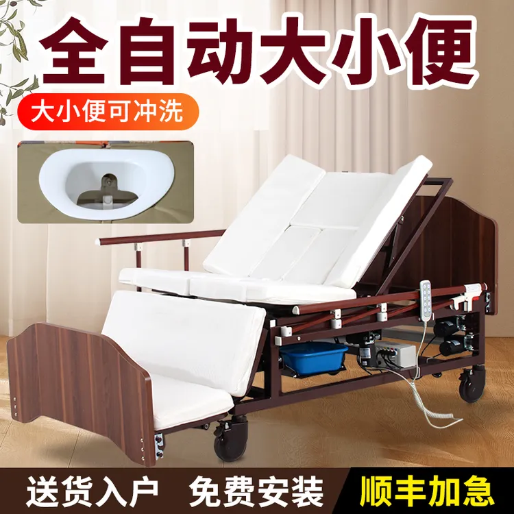 好朋挚友护理床家用多功能全自动大小便电动智能自动翻身病床卧床老人家庭专用自动床医用电动病床医疗高级医院床可坐可躺带便孔