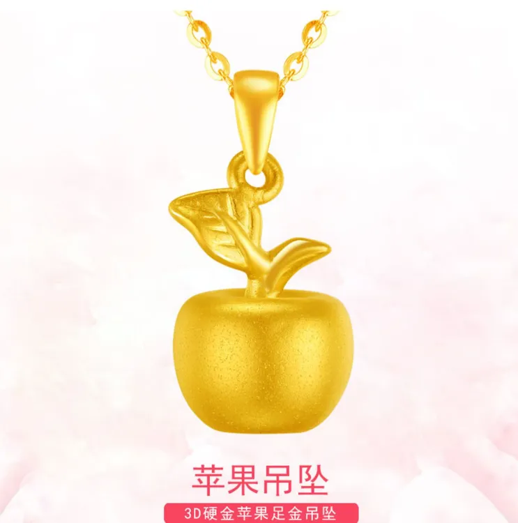 金苹果吊坠黄金苹果项链女纯金足金999平安夜圣诞节礼物送女友