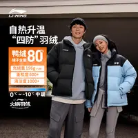 李宁短款短羽绒服情侣款上衣运动服AYMV431/AYMV433